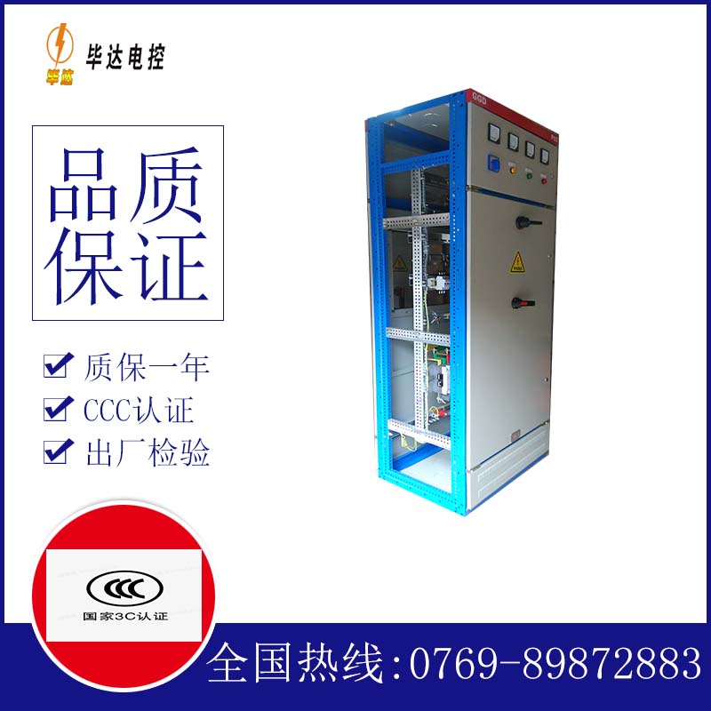 佛罗镇GGD固定式开关柜