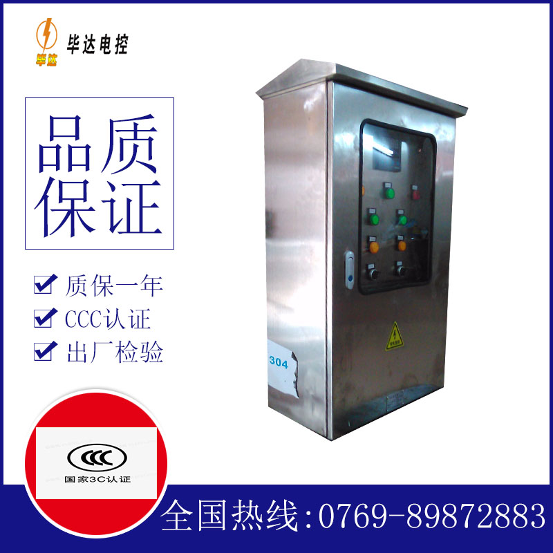佛罗镇不锈钢配电箱