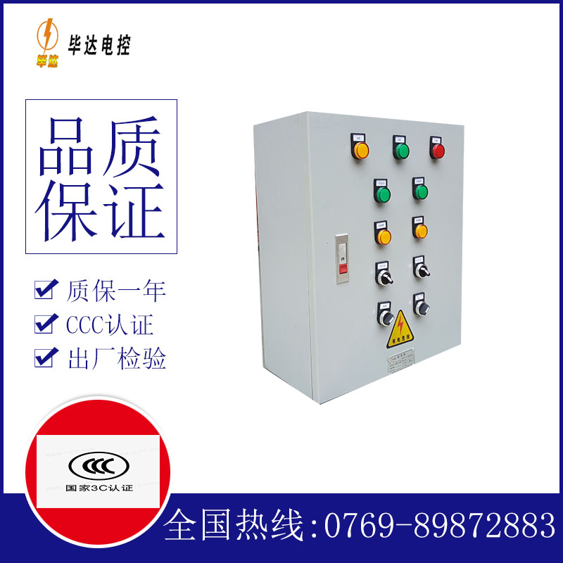 佛罗镇一用一备控制箱