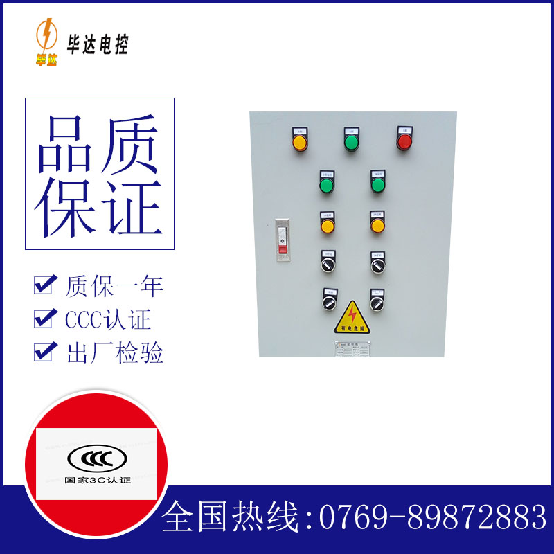 佛罗镇水泵控制箱