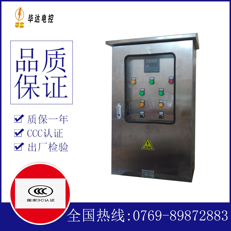 佛罗镇路灯控制箱