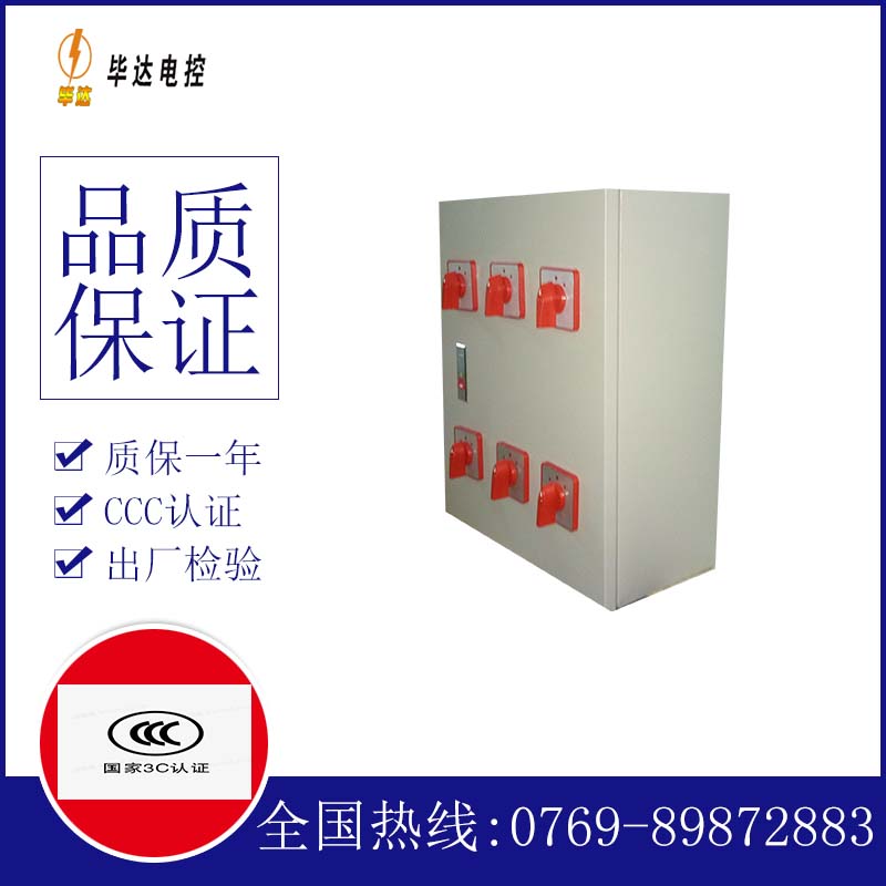 佛罗镇电器控制箱