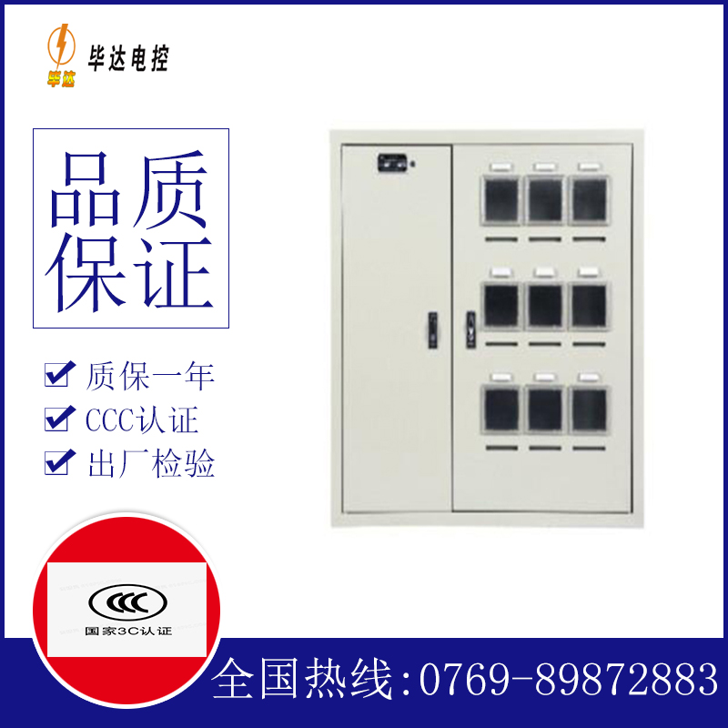 佛罗镇电表箱