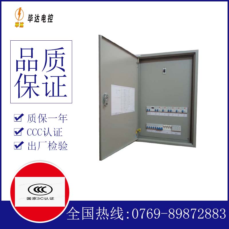 佛罗镇成套配电箱